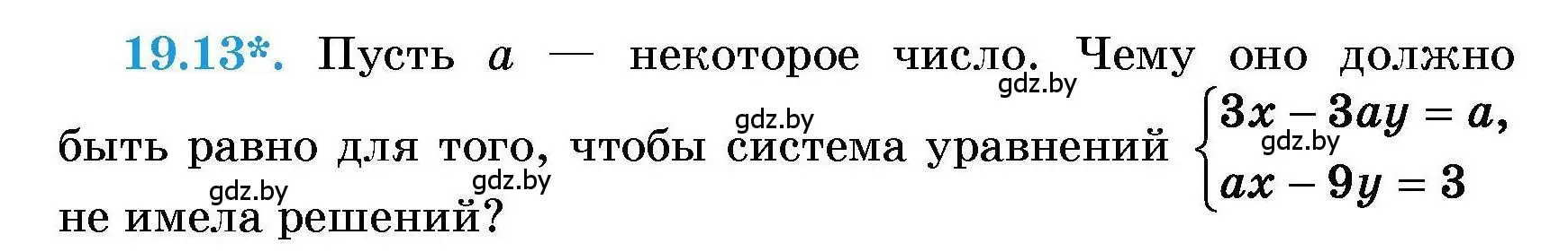 Условие номер 19.13 (страница 87) гдз по алгебре 7-9 класс Арефьева, Пирютко, сборник задач