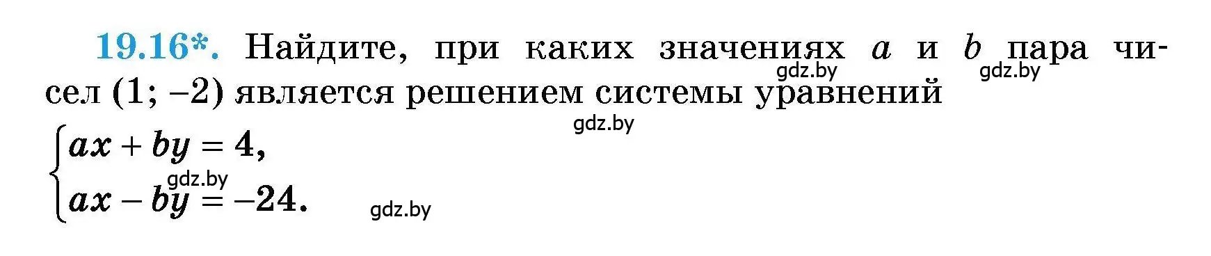 Условие номер 19.16 (страница 87) гдз по алгебре 7-9 класс Арефьева, Пирютко, сборник задач