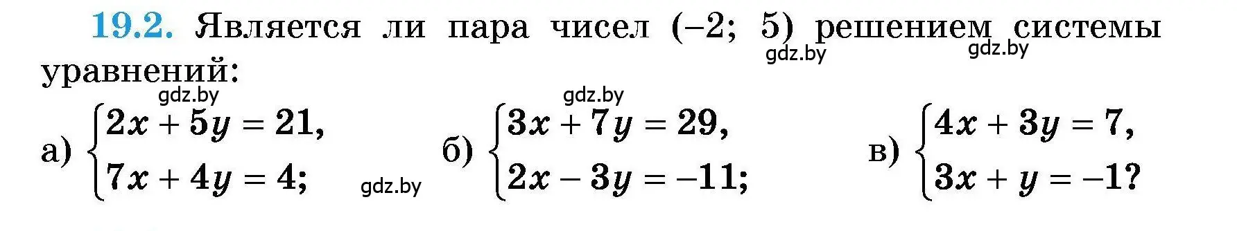 Условие номер 19.2 (страница 85) гдз по алгебре 7-9 класс Арефьева, Пирютко, сборник задач