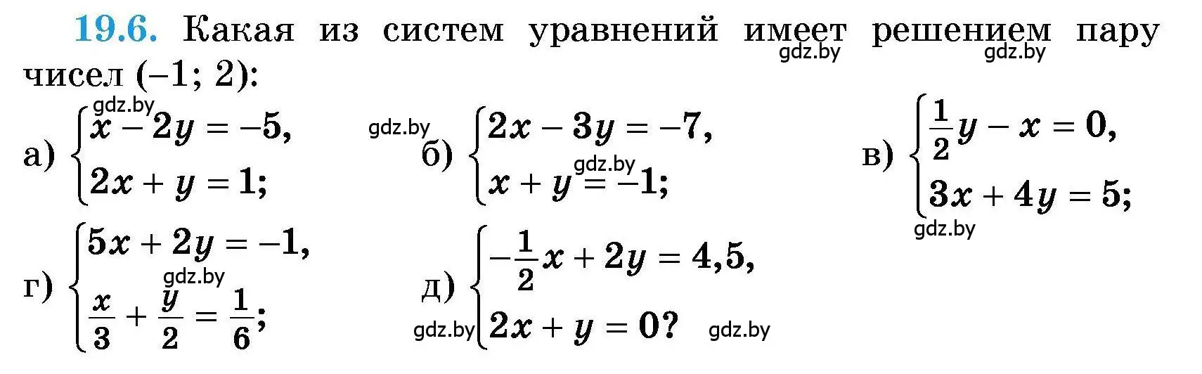 Условие номер 19.6 (страница 86) гдз по алгебре 7-9 класс Арефьева, Пирютко, сборник задач