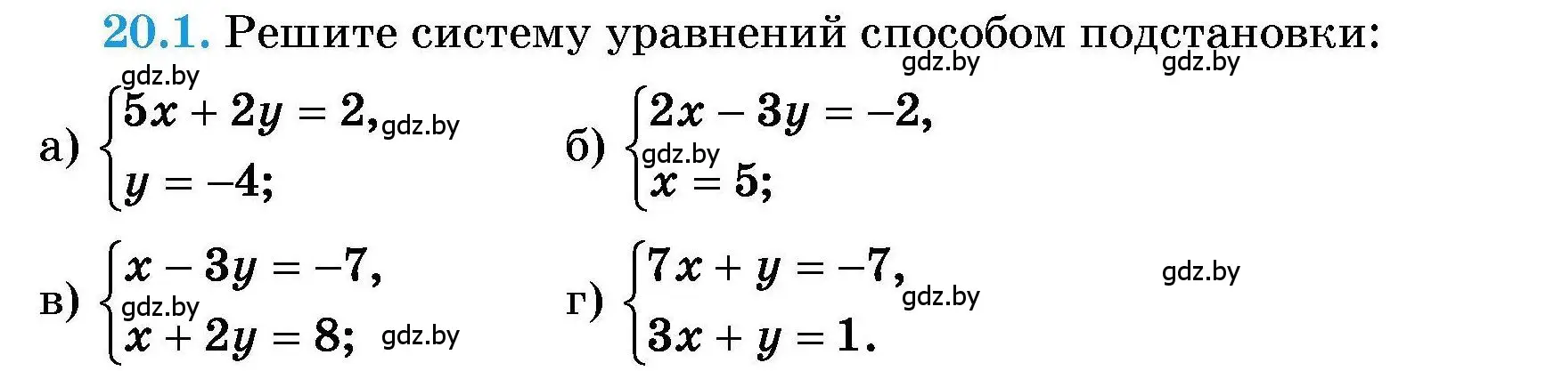 Условие номер 20.1 (страница 88) гдз по алгебре 7-9 класс Арефьева, Пирютко, сборник задач