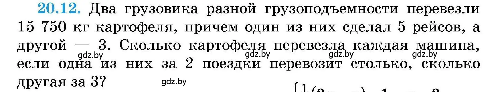 Условие номер 20.12 (страница 90) гдз по алгебре 7-9 класс Арефьева, Пирютко, сборник задач