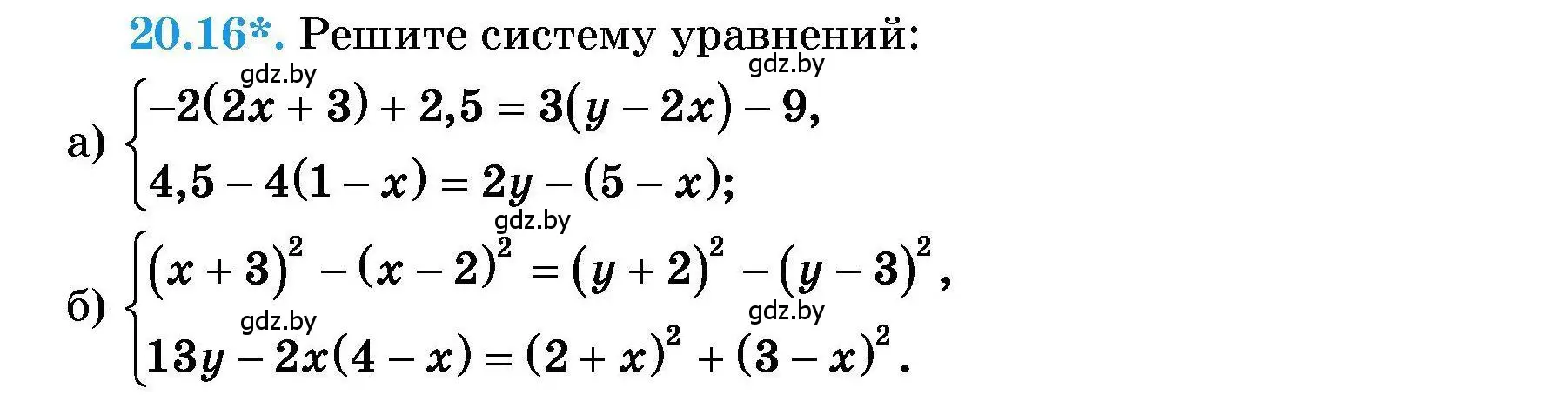 Условие номер 20.16 (страница 91) гдз по алгебре 7-9 класс Арефьева, Пирютко, сборник задач