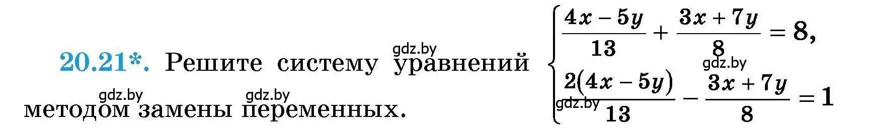 Условие номер 20.21 (страница 92) гдз по алгебре 7-9 класс Арефьева, Пирютко, сборник задач