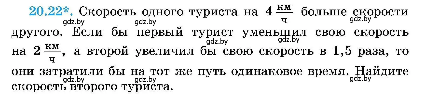 Условие номер 20.22 (страница 92) гдз по алгебре 7-9 класс Арефьева, Пирютко, сборник задач