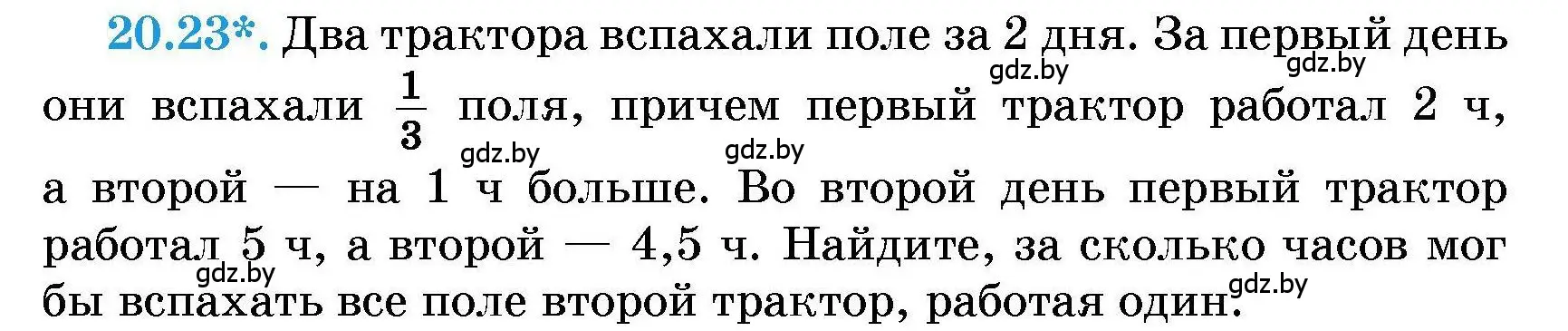 Условие номер 20.23 (страница 92) гдз по алгебре 7-9 класс Арефьева, Пирютко, сборник задач