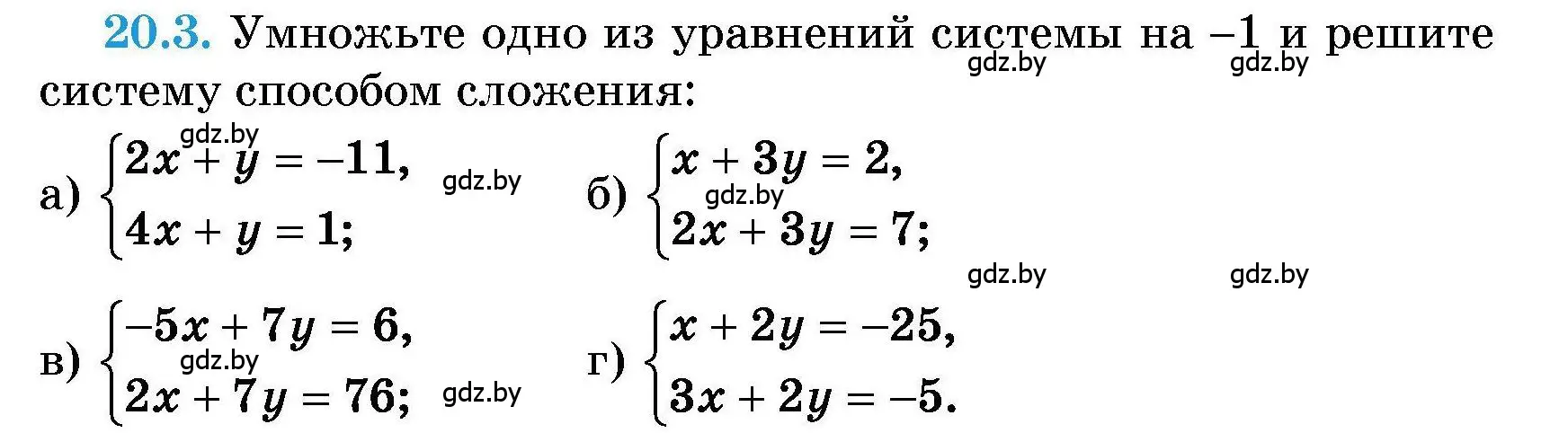 Условие номер 20.3 (страница 88) гдз по алгебре 7-9 класс Арефьева, Пирютко, сборник задач