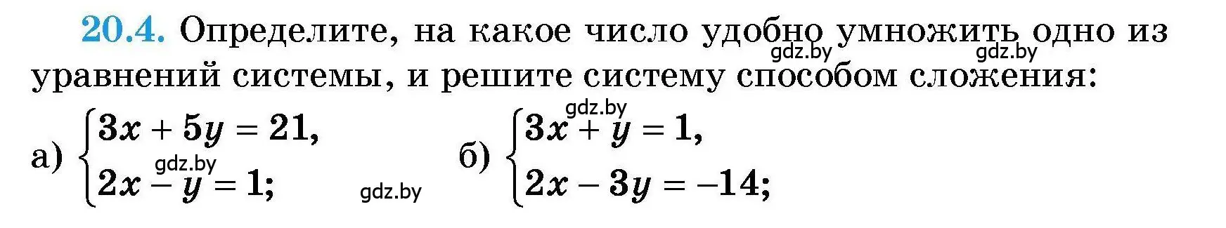 Условие номер 20.4 (страница 88) гдз по алгебре 7-9 класс Арефьева, Пирютко, сборник задач