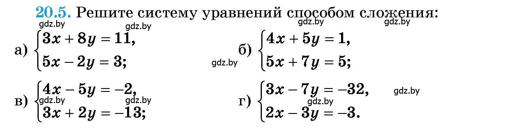 Условие номер 20.5 (страница 89) гдз по алгебре 7-9 класс Арефьева, Пирютко, сборник задач