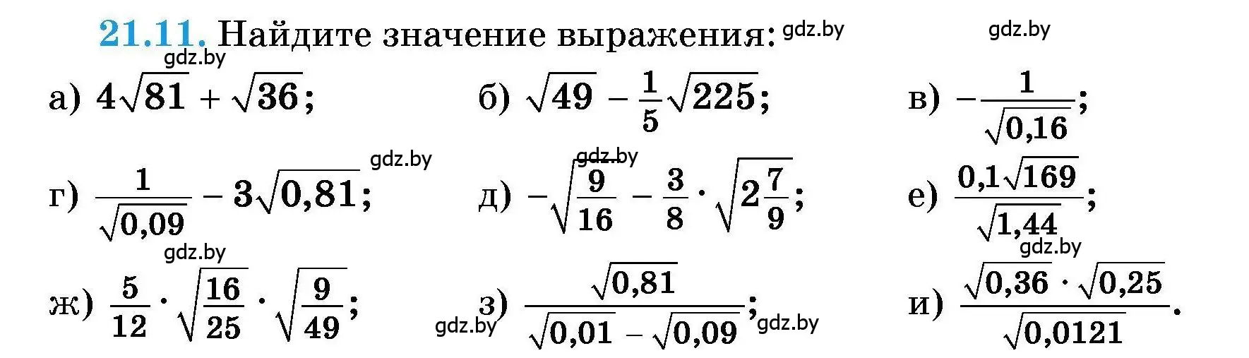 Условие номер 21.11 (страница 96) гдз по алгебре 7-9 класс Арефьева, Пирютко, сборник задач