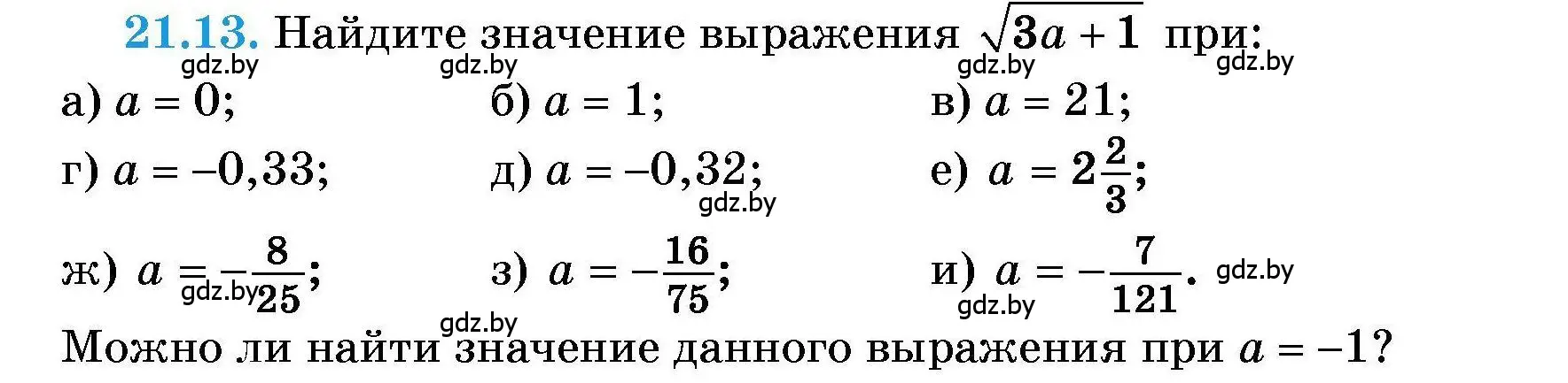 Условие номер 21.13 (страница 96) гдз по алгебре 7-9 класс Арефьева, Пирютко, сборник задач