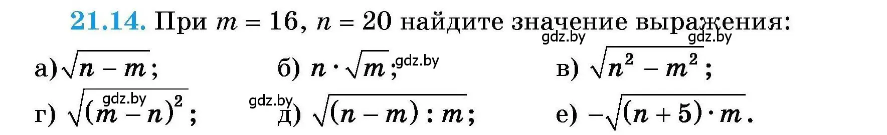 Условие номер 21.14 (страница 96) гдз по алгебре 7-9 класс Арефьева, Пирютко, сборник задач