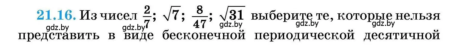 Условие номер 21.16 (страница 96) гдз по алгебре 7-9 класс Арефьева, Пирютко, сборник задач