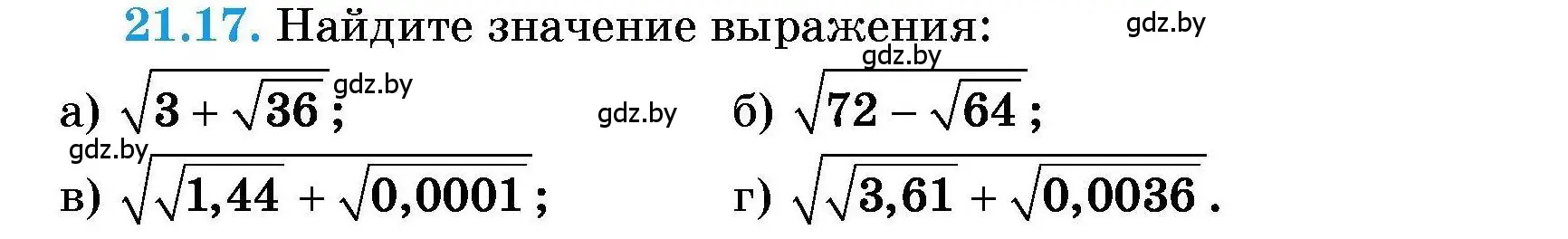 Условие номер 21.17 (страница 97) гдз по алгебре 7-9 класс Арефьева, Пирютко, сборник задач