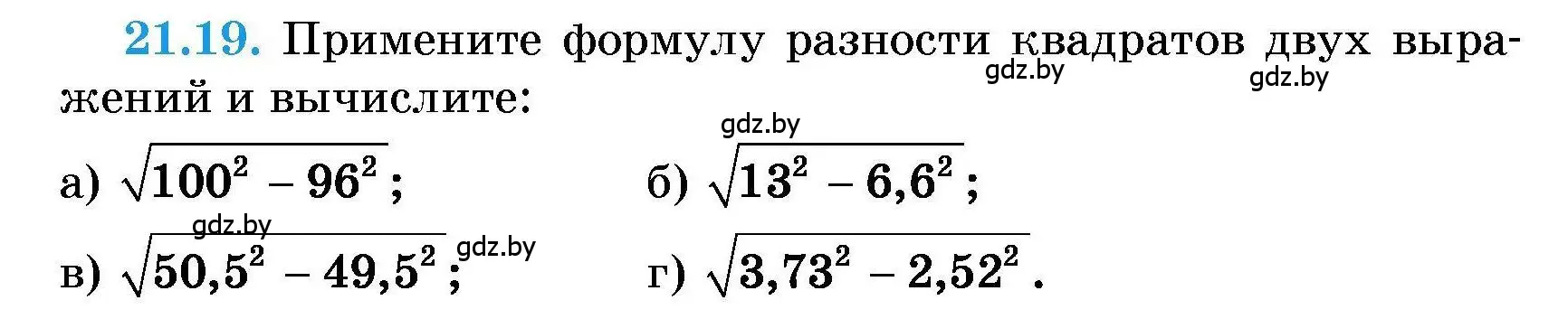 Условие номер 21.19 (страница 97) гдз по алгебре 7-9 класс Арефьева, Пирютко, сборник задач