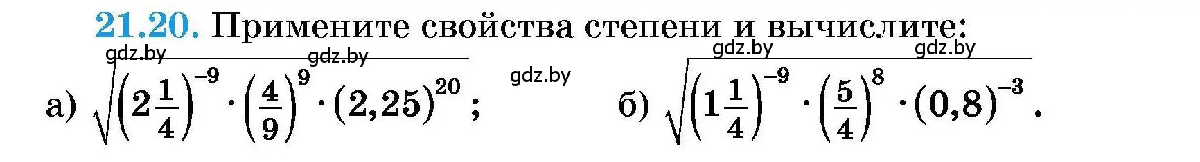 Условие номер 21.20 (страница 97) гдз по алгебре 7-9 класс Арефьева, Пирютко, сборник задач