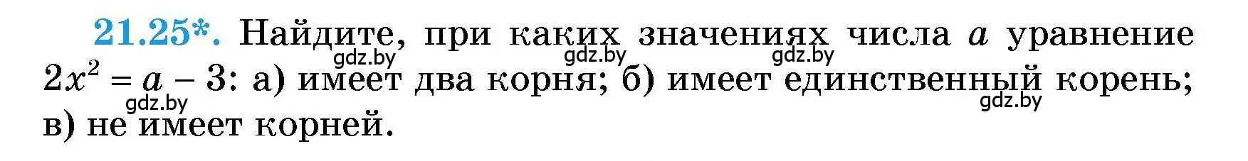 Условие номер 21.25 (страница 98) гдз по алгебре 7-9 класс Арефьева, Пирютко, сборник задач