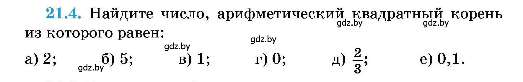 Условие номер 21.4 (страница 94) гдз по алгебре 7-9 класс Арефьева, Пирютко, сборник задач