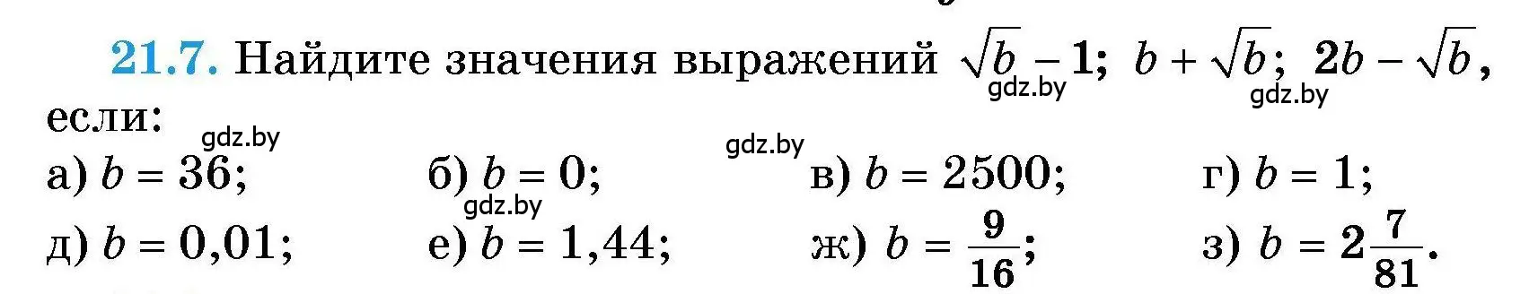 Условие номер 21.7 (страница 95) гдз по алгебре 7-9 класс Арефьева, Пирютко, сборник задач