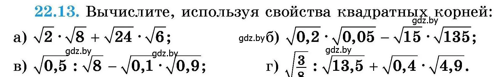 Условие номер 22.13 (страница 100) гдз по алгебре 7-9 класс Арефьева, Пирютко, сборник задач