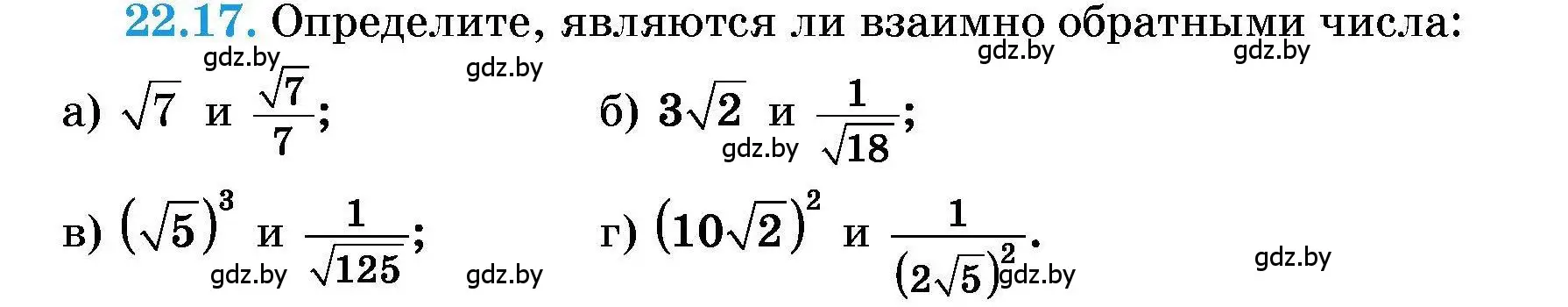 Условие номер 22.17 (страница 101) гдз по алгебре 7-9 класс Арефьева, Пирютко, сборник задач