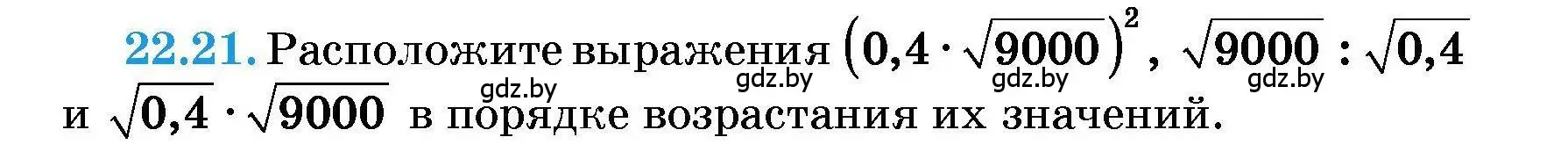 Условие номер 22.21 (страница 101) гдз по алгебре 7-9 класс Арефьева, Пирютко, сборник задач