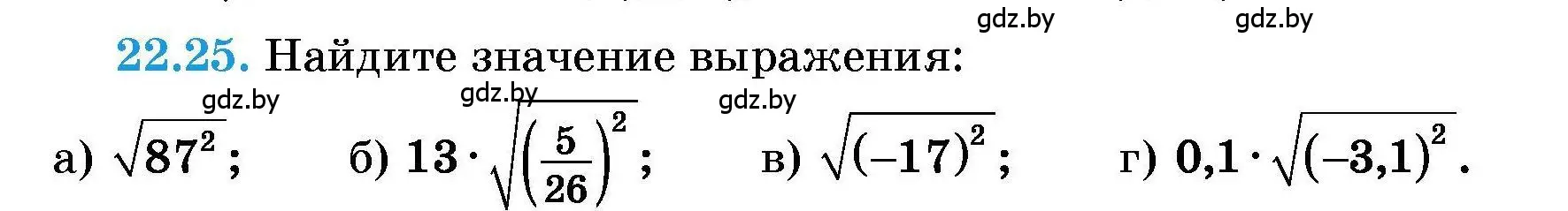 Условие номер 22.25 (страница 102) гдз по алгебре 7-9 класс Арефьева, Пирютко, сборник задач