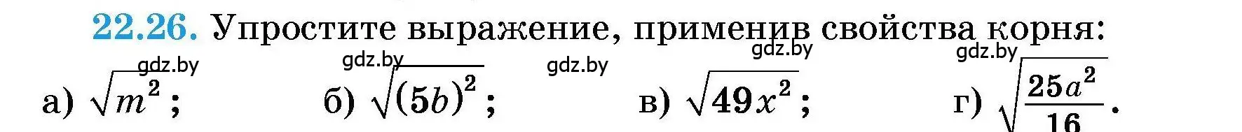 Условие номер 22.26 (страница 102) гдз по алгебре 7-9 класс Арефьева, Пирютко, сборник задач