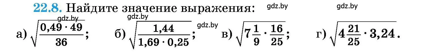 Условие номер 22.8 (страница 99) гдз по алгебре 7-9 класс Арефьева, Пирютко, сборник задач