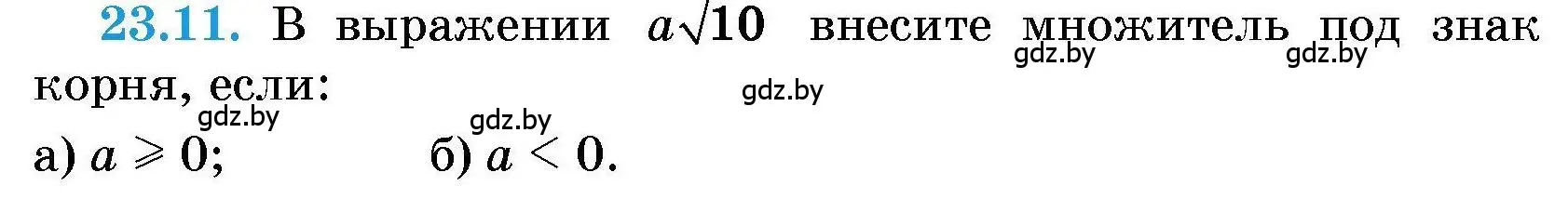 Условие номер 23.11 (страница 106) гдз по алгебре 7-9 класс Арефьева, Пирютко, сборник задач