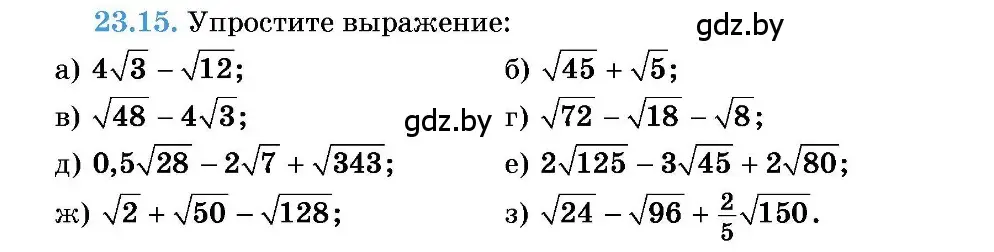 Условие номер 23.15 (страница 106) гдз по алгебре 7-9 класс Арефьева, Пирютко, сборник задач