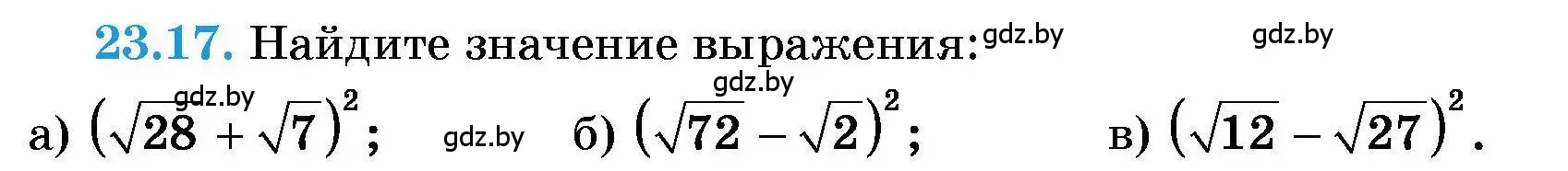 Условие номер 23.17 (страница 107) гдз по алгебре 7-9 класс Арефьева, Пирютко, сборник задач