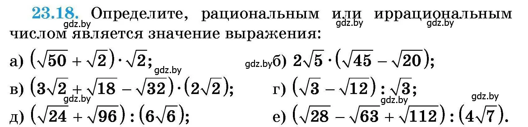 Условие номер 23.18 (страница 107) гдз по алгебре 7-9 класс Арефьева, Пирютко, сборник задач