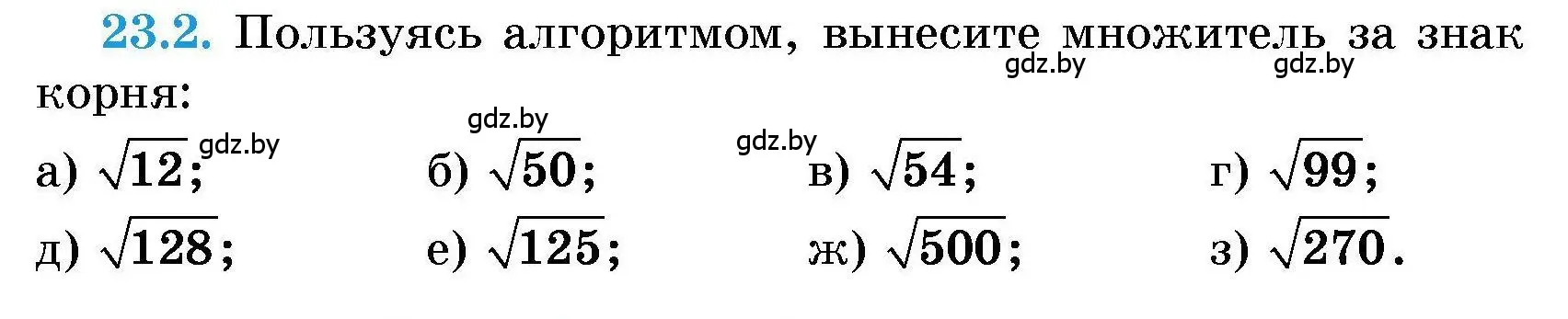 Условие номер 23.2 (страница 104) гдз по алгебре 7-9 класс Арефьева, Пирютко, сборник задач