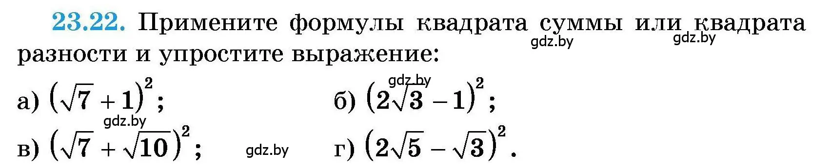 Условие номер 23.22 (страница 108) гдз по алгебре 7-9 класс Арефьева, Пирютко, сборник задач