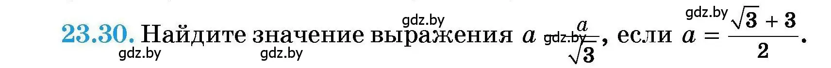 Условие номер 23.30 (страница 109) гдз по алгебре 7-9 класс Арефьева, Пирютко, сборник задач