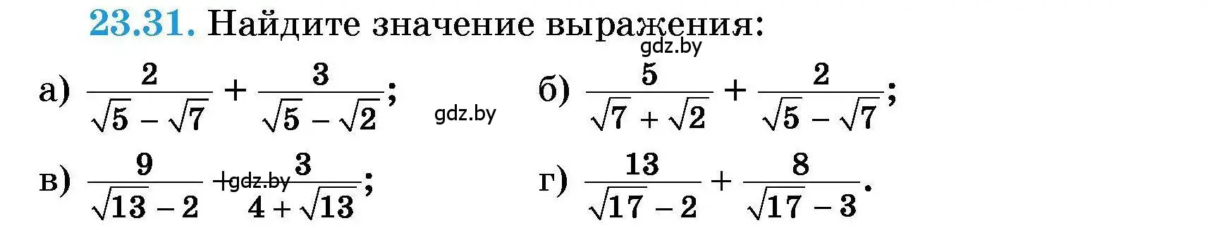 Условие номер 23.31 (страница 109) гдз по алгебре 7-9 класс Арефьева, Пирютко, сборник задач