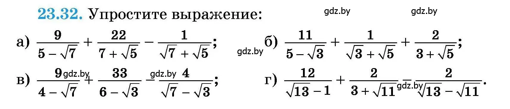 Условие номер 23.32 (страница 109) гдз по алгебре 7-9 класс Арефьева, Пирютко, сборник задач