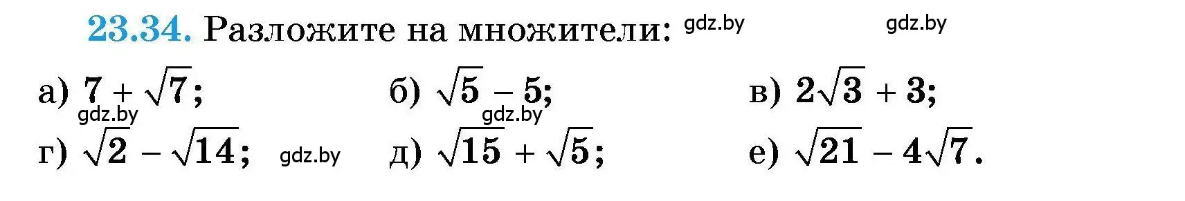 Условие номер 23.34 (страница 109) гдз по алгебре 7-9 класс Арефьева, Пирютко, сборник задач