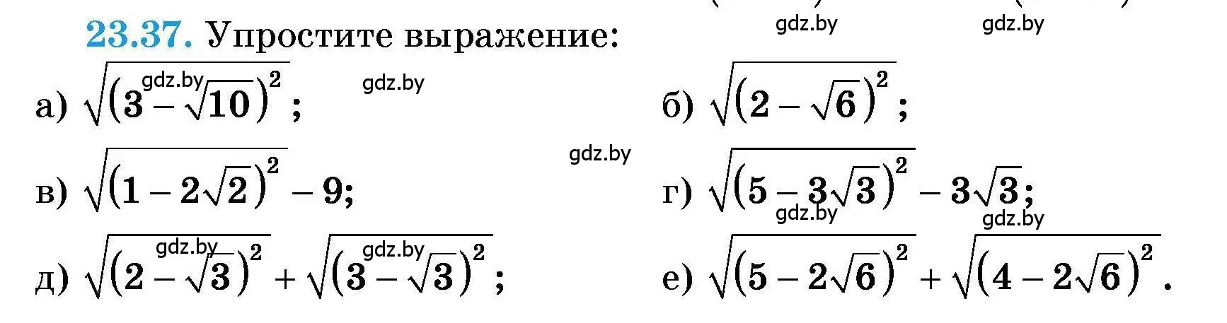 Условие номер 23.37 (страница 110) гдз по алгебре 7-9 класс Арефьева, Пирютко, сборник задач