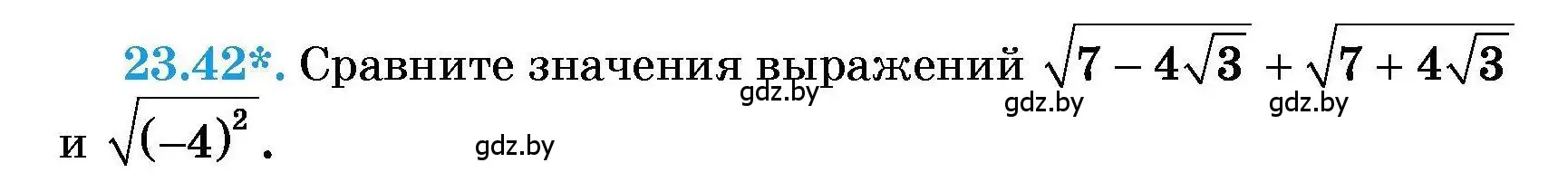 Условие номер 23.42 (страница 111) гдз по алгебре 7-9 класс Арефьева, Пирютко, сборник задач