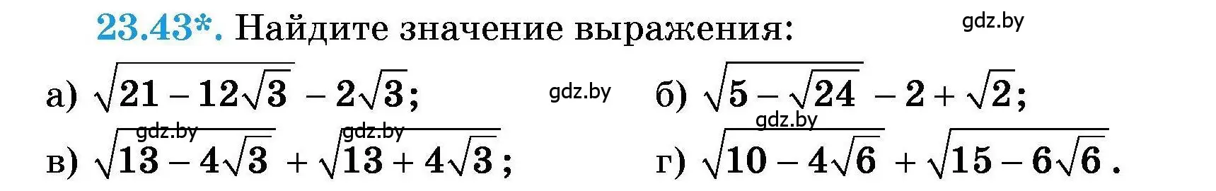 Условие номер 23.43 (страница 111) гдз по алгебре 7-9 класс Арефьева, Пирютко, сборник задач