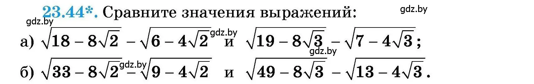 Условие номер 23.44 (страница 111) гдз по алгебре 7-9 класс Арефьева, Пирютко, сборник задач