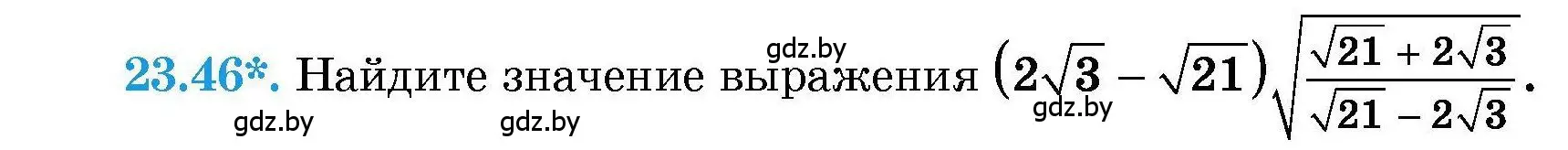 Условие номер 23.46 (страница 111) гдз по алгебре 7-9 класс Арефьева, Пирютко, сборник задач