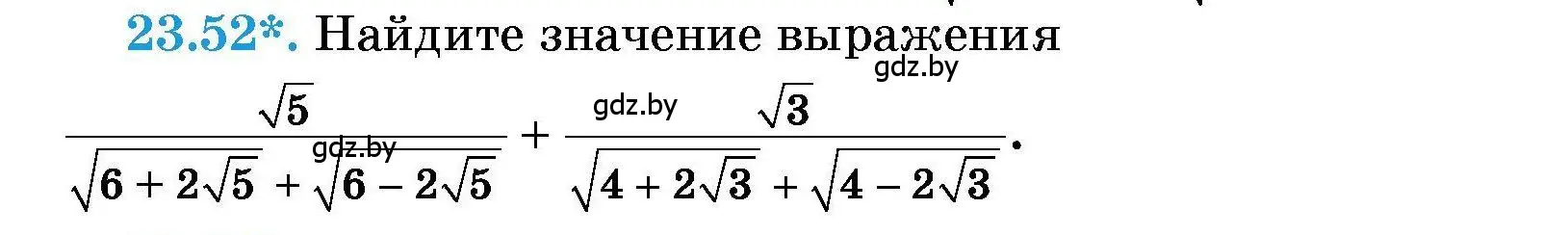 Условие номер 23.52 (страница 112) гдз по алгебре 7-9 класс Арефьева, Пирютко, сборник задач