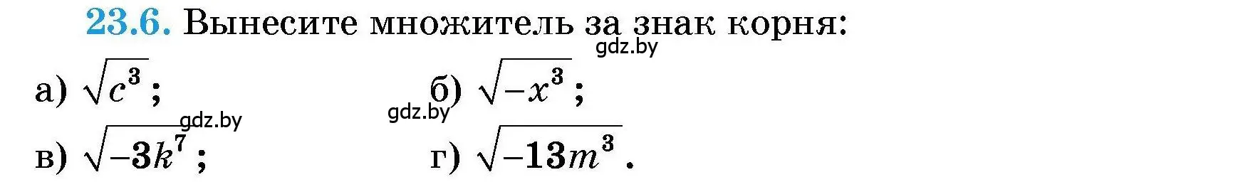 Условие номер 23.6 (страница 105) гдз по алгебре 7-9 класс Арефьева, Пирютко, сборник задач