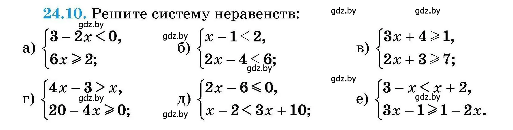 Условие номер 24.10 (страница 114) гдз по алгебре 7-9 класс Арефьева, Пирютко, сборник задач