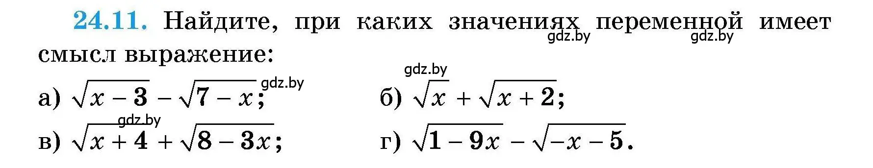 Условие номер 24.11 (страница 114) гдз по алгебре 7-9 класс Арефьева, Пирютко, сборник задач