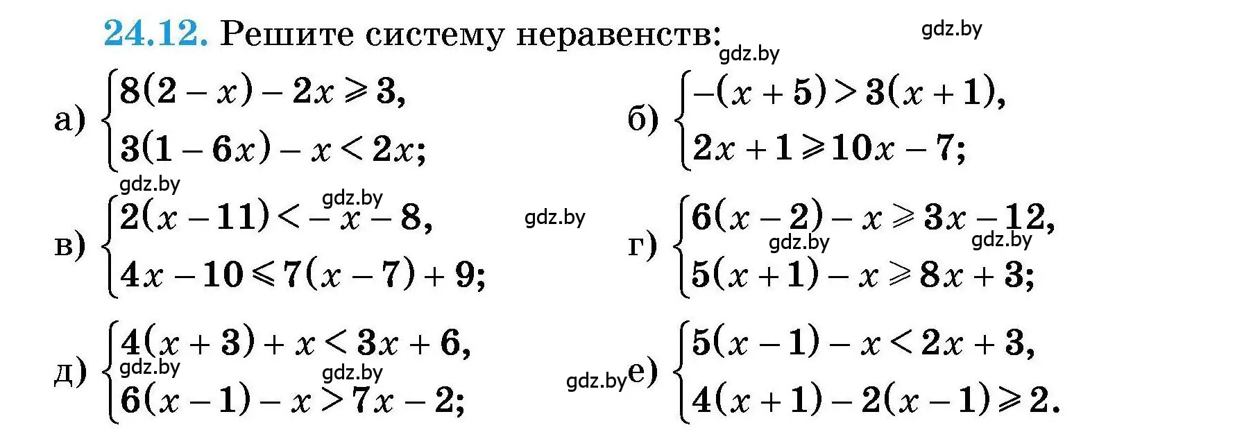 Условие номер 24.12 (страница 114) гдз по алгебре 7-9 класс Арефьева, Пирютко, сборник задач