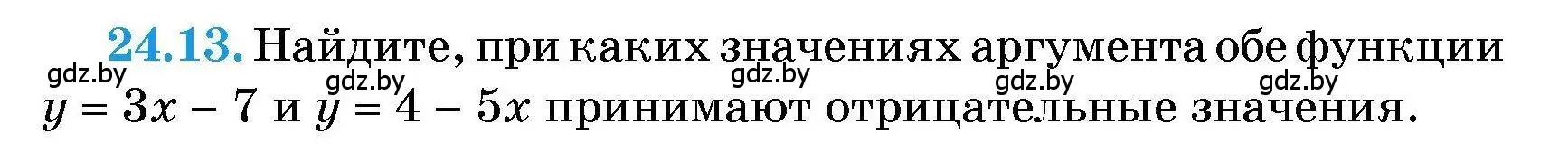 Условие номер 24.13 (страница 114) гдз по алгебре 7-9 класс Арефьева, Пирютко, сборник задач